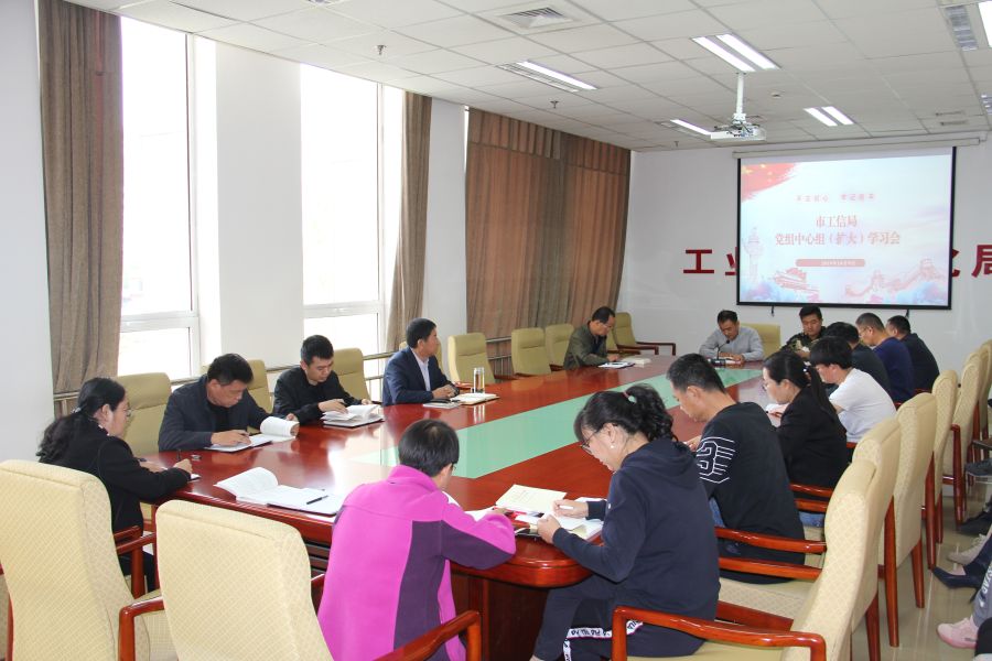 市工信局召开党组中心组学习会专题学习《习近平关于“不忘初心、牢记使命”重要论述选编》等理论书籍-3